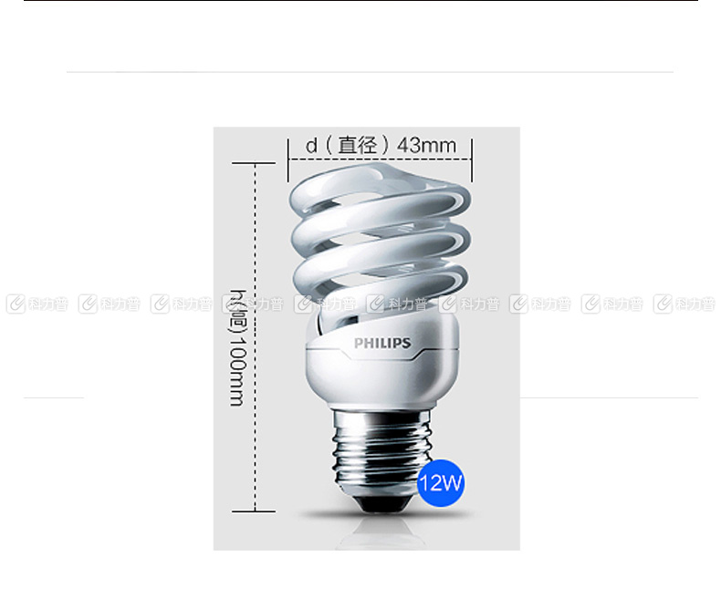 飞利浦 PHILIPS 螺旋型节能灯 E27/2700K5W 黄光  12只/箱 (整箱起订)