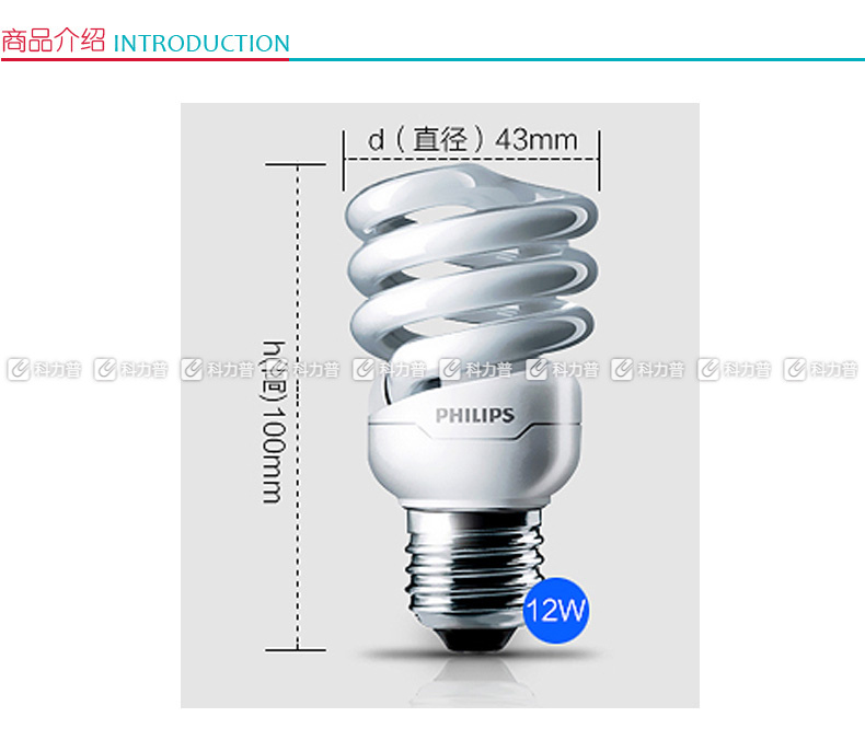 飞利浦 PHILIPS 螺旋型节能灯 E27/2700K/23W 黄光  24只/箱 (整箱起订)