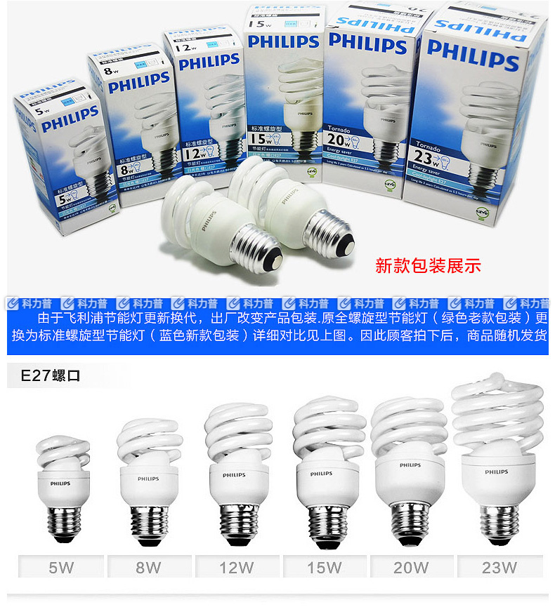 飞利浦 PHILIPS 螺旋型节能灯 E27/2700K/23W 黄光  24只/箱 (整箱起订)