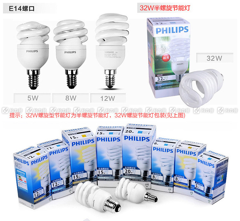 飞利浦 PHILIPS 螺旋型节能灯 E27/2700K/23W 黄光  24只/箱 (整箱起订)