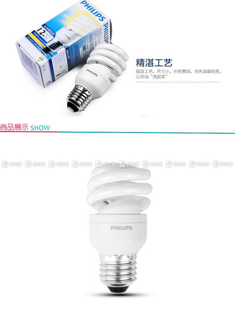 飞利浦 PHILIPS 螺旋型节能灯 E27/2700K/23W 黄光  24只/箱 (整箱起订)