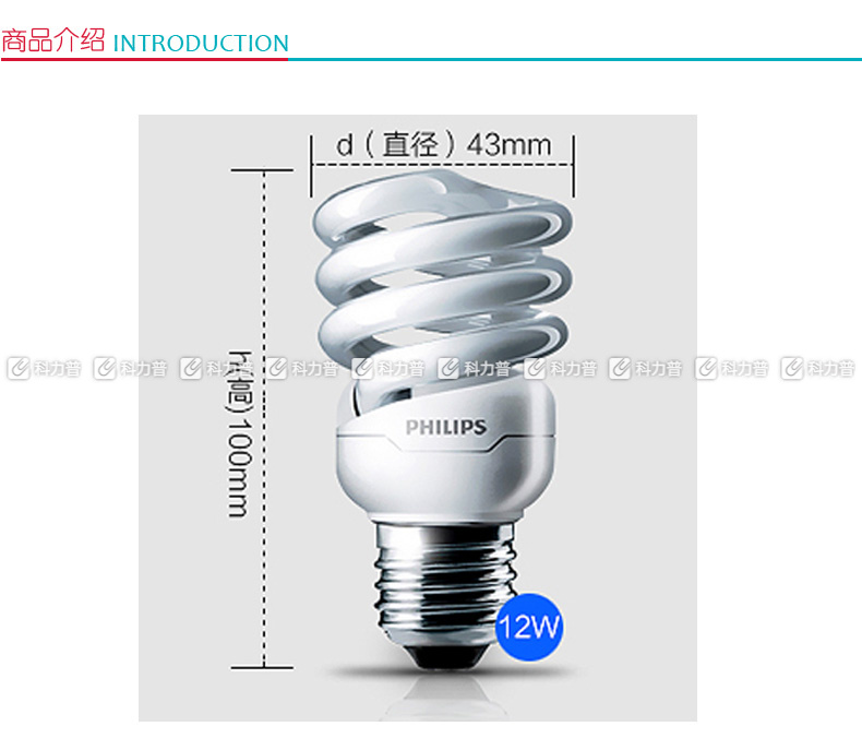 飞利浦 PHILIPS 螺旋型节能灯 CDL/6500K/23W 白光  24只/箱 (整箱起订)
