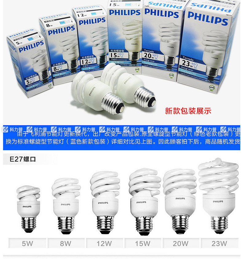 飞利浦 PHILIPS 螺旋型节能灯 CDL/6500K/23W 白光  24只/箱 (整箱起订)