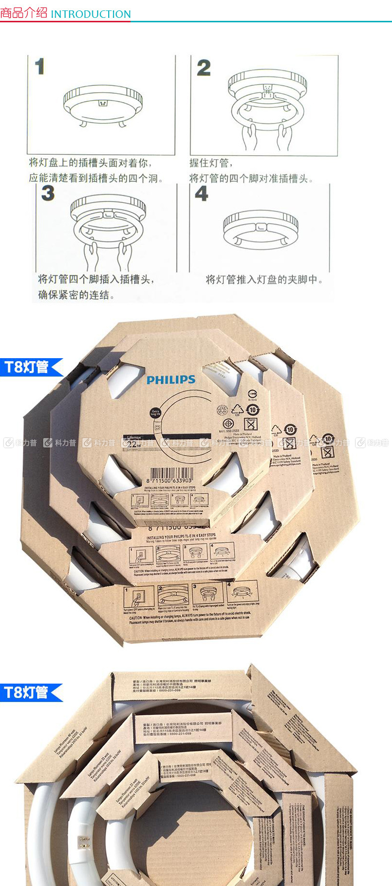 飞利浦 PHILIPS 环形灯管 T5/6500K/40W 白光  10只/箱 (整箱起订)