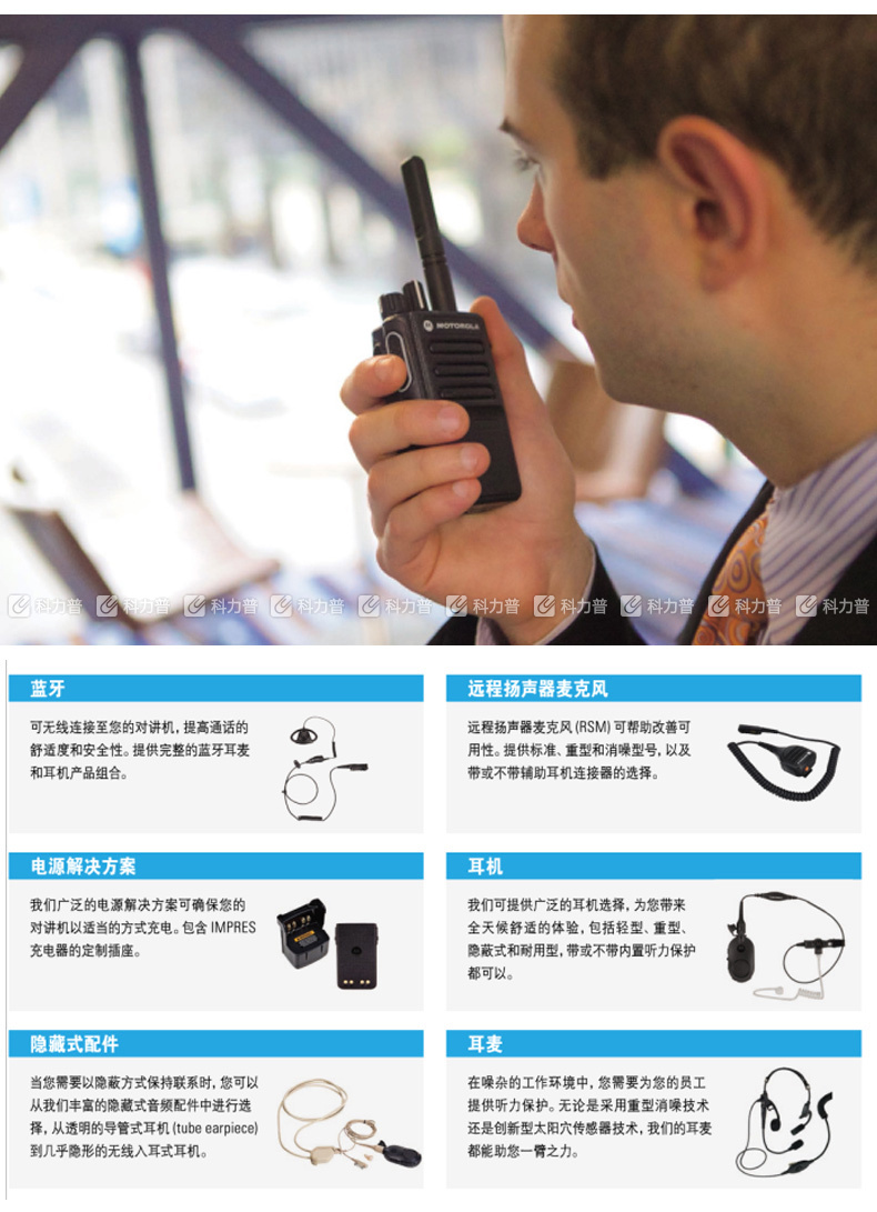 摩托罗拉 MOTOROLA 对讲机 E8608 I  (锂电池 充电器 背夹 天线 纸盒装) 专业数字对讲机