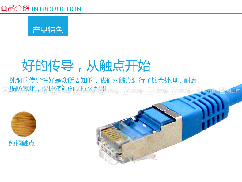 酷比客 L-CUBIC 六类屏蔽网络线 LCLN6RRECSBK-0.5M 0.5M (黑色)