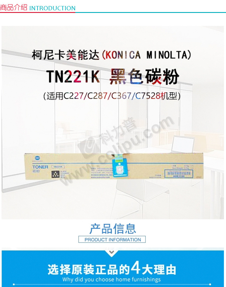 柯尼卡美能达 KONICA MINOLTA 墨粉 TN221K （黑色）-融创集采商城