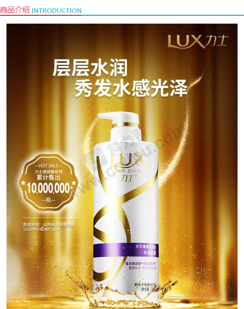 力士lux 水润丝滑柔亮洗发乳 750ml 6瓶/箱 (新老包装随机发货)