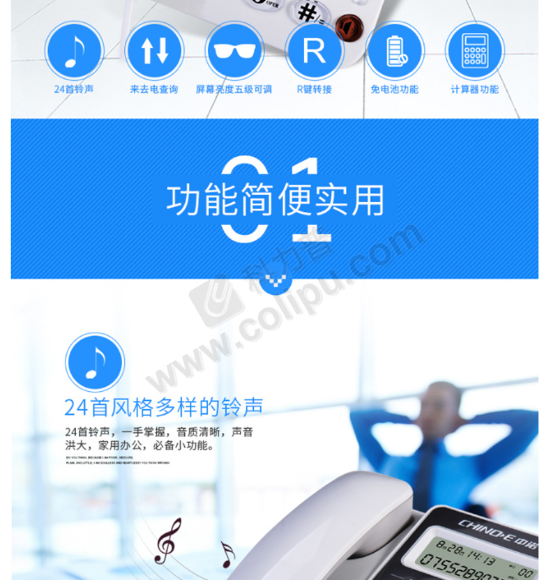 中诺c228电话机铃声设置图解(中诺c228电话机铃声设置图解大全)