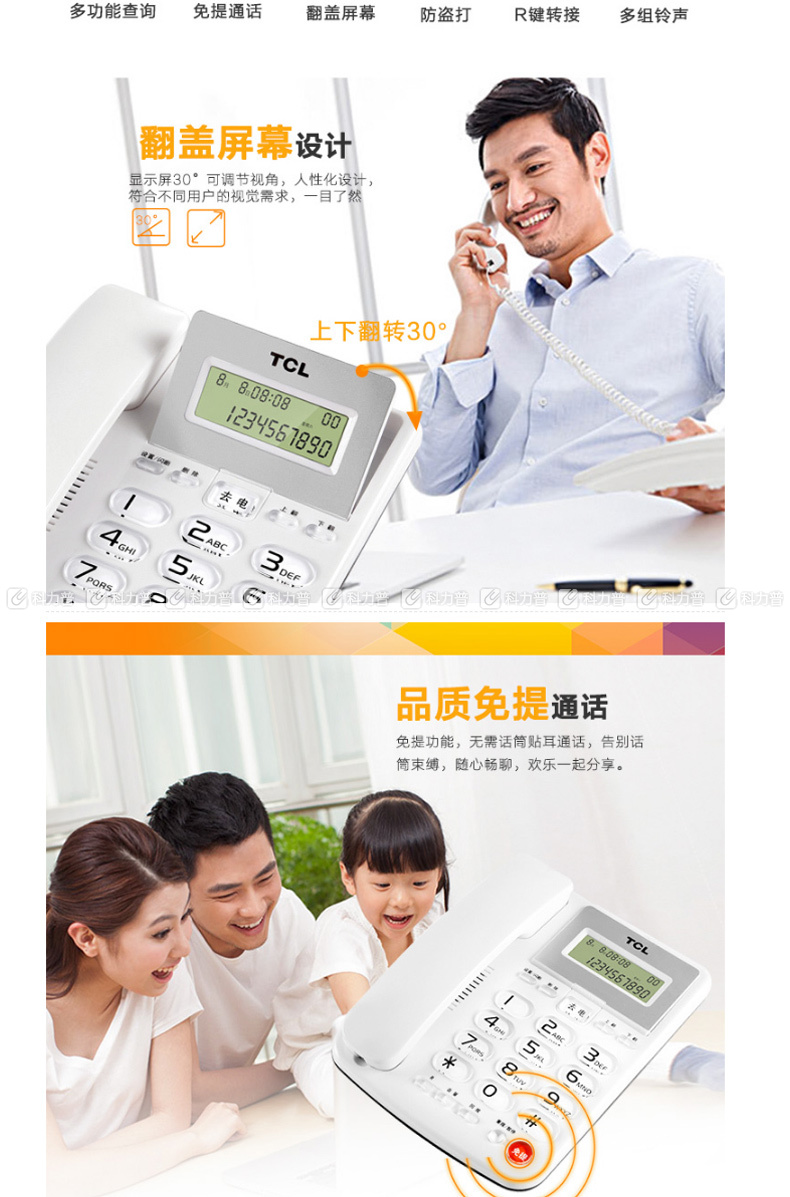 TCL 办公电话机 HCD868(202) 办公电话机TSD (白色)