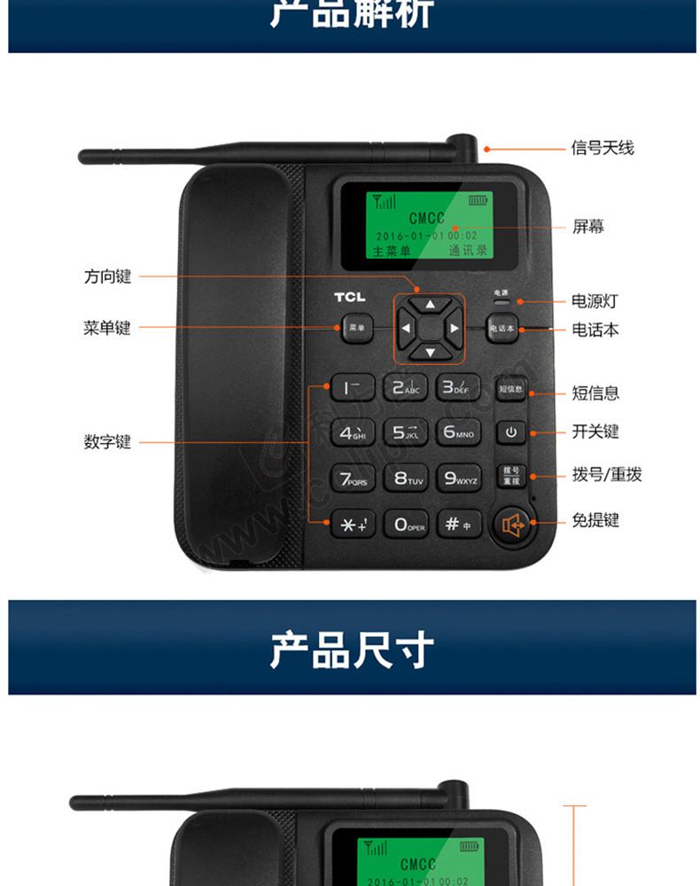 tcl电话机拨号没反应(tcl79型电话没反应)