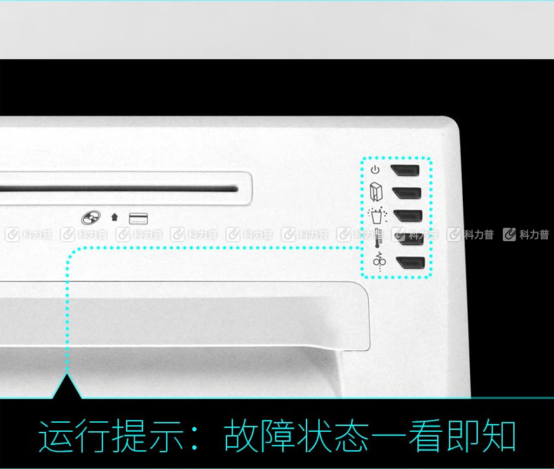 碎乐 碎纸机 E210.2 (4*30)