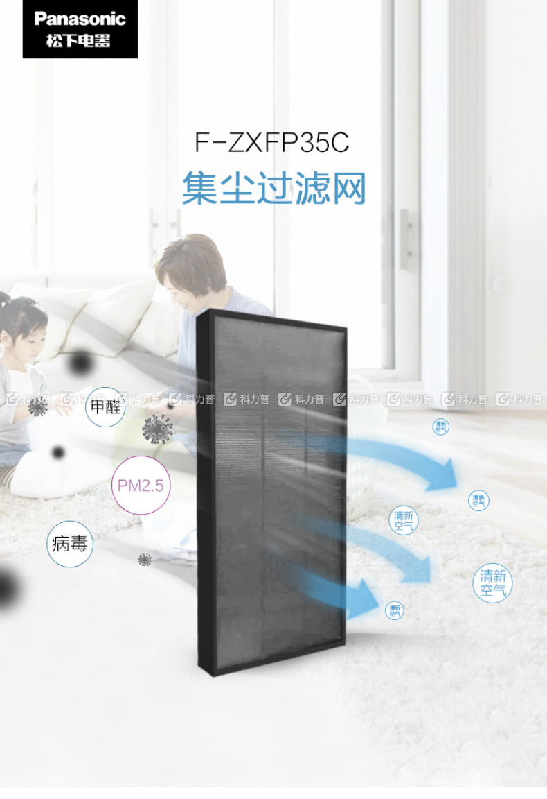 松下 Panasonic 空气净化器集尘滤网 F-ZXFP35C  适用空气净化器F-PXF35C PDF35C VXG35C