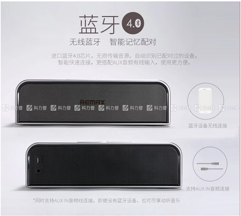 remax 桌面蓝牙音箱 rb-m8