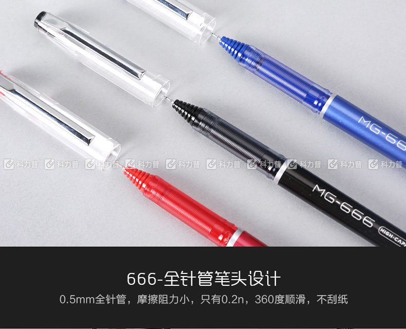 晨光 M＆G 中性笔 AGPB4501 0.5mm (黑色)