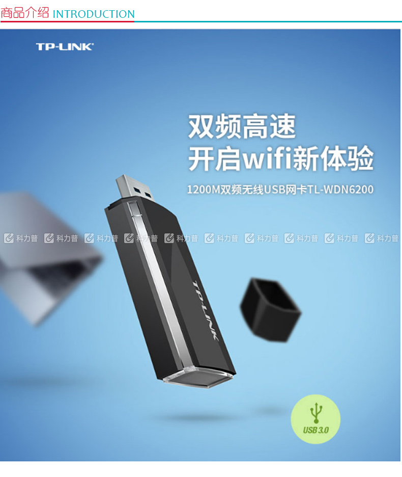 普联 TP-LINK 无线网卡 TL-WDN6200 1200M高速双频USB 