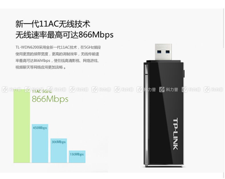 普联 TP-LINK 无线网卡 TL-WDN6200 1200M高速双频USB 