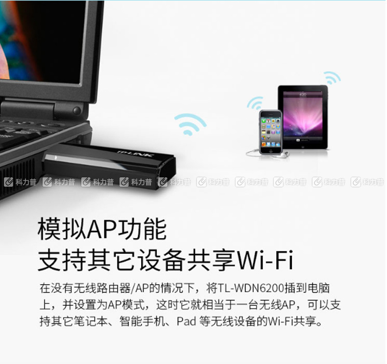 普联 TP-LINK 无线网卡 TL-WDN6200 1200M高速双频USB 