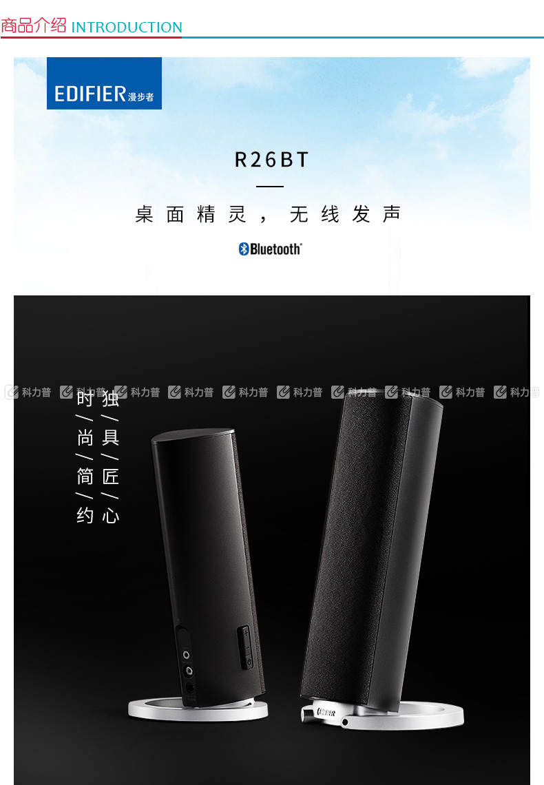 漫步者 edifier 蓝牙音箱 r26bt (哑黑色)