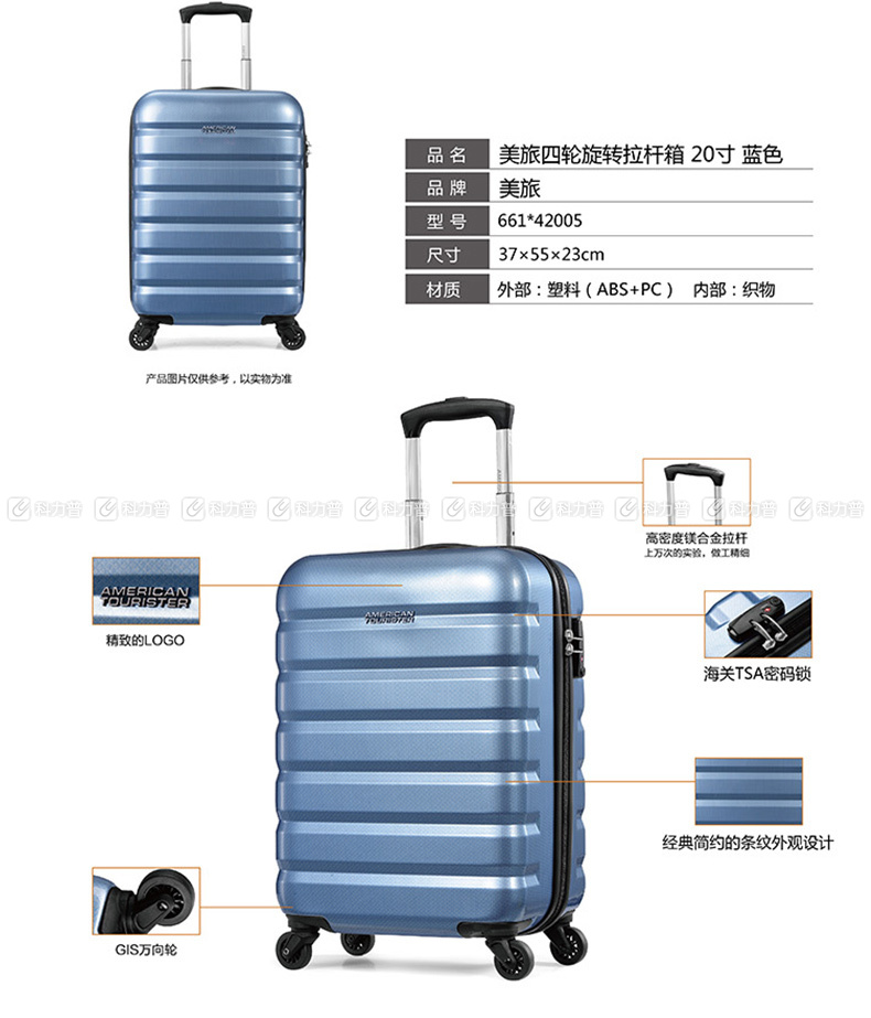 美旅 四轮旋转拉杆箱 661*42005 20寸 37*55*23cm (蓝色)