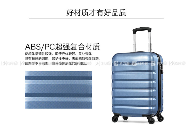 美旅 四轮旋转拉杆箱 661*42005 20寸 37*55*23cm (蓝色)