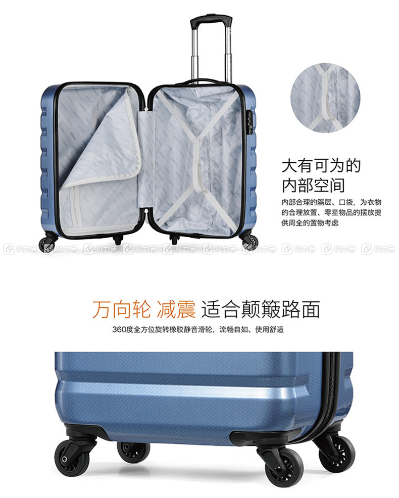 美旅 四轮旋转拉杆箱 661*42005 20寸 37*55*23cm (蓝色)