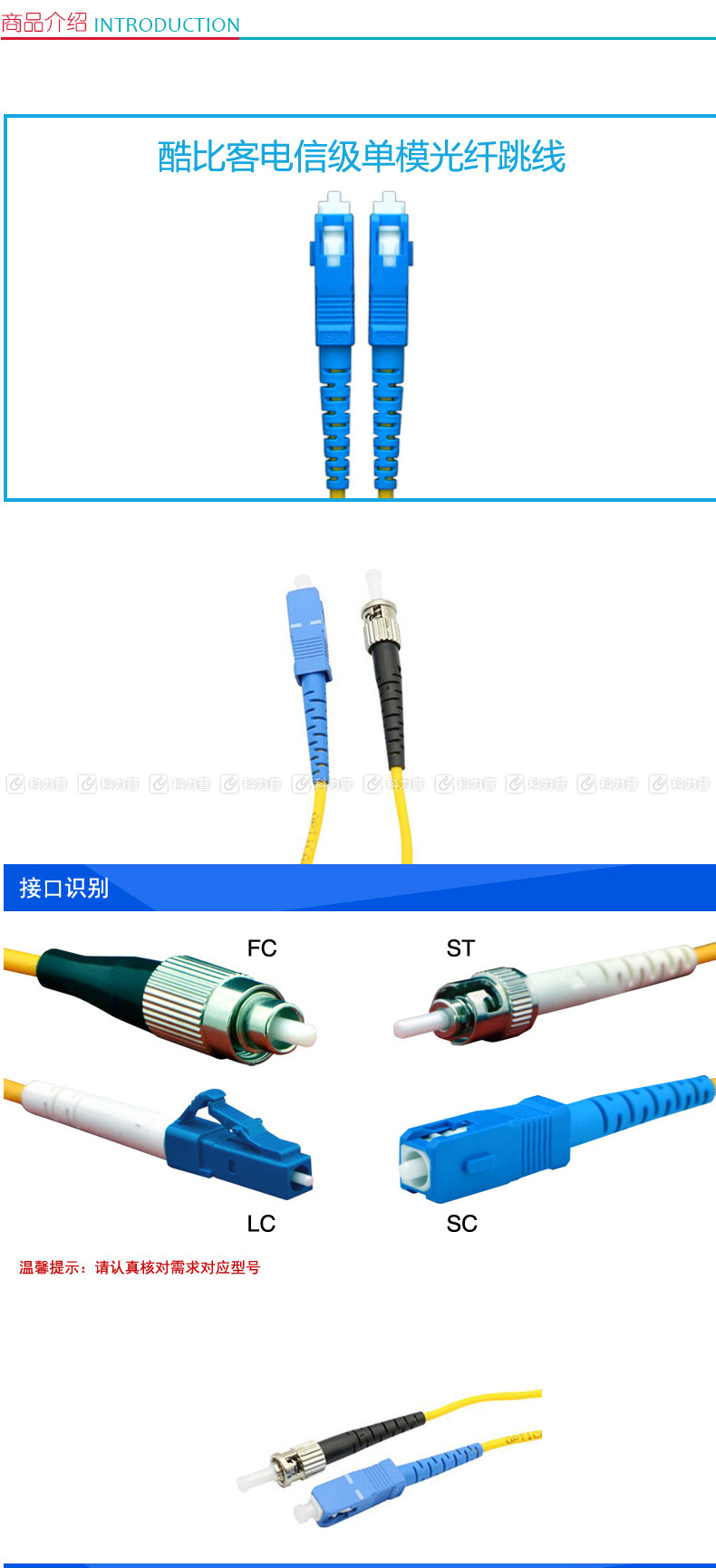 酷比客 L-CUBIC 单模单芯光纤线 SC-ST 3米 (黄色)