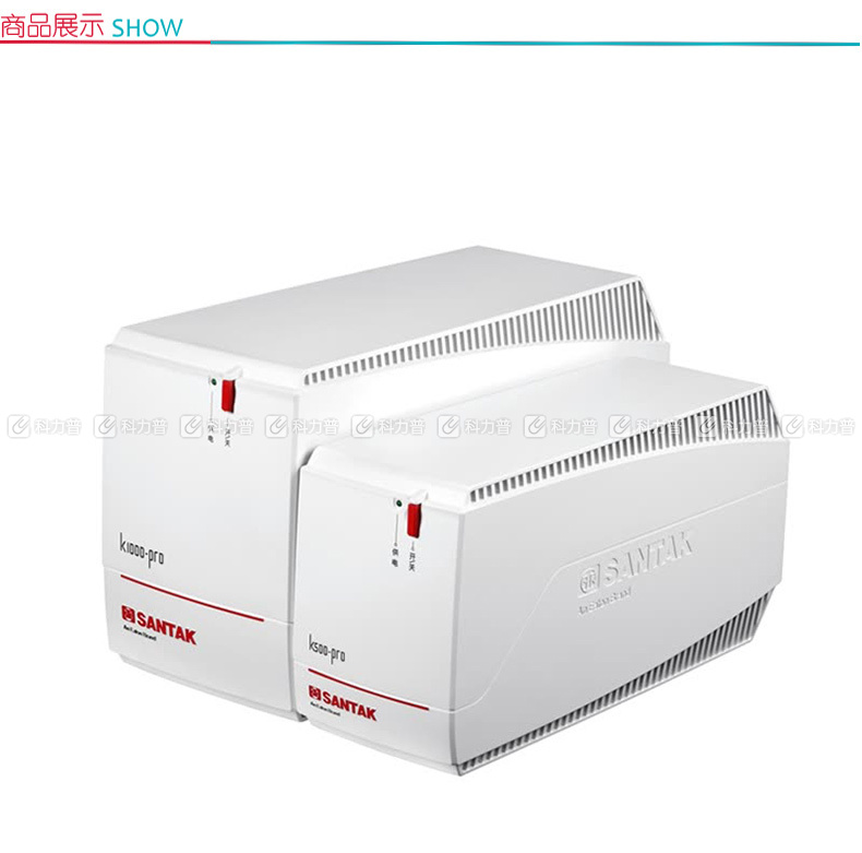 山特santak ups 不间断电源 k500-pro 300w