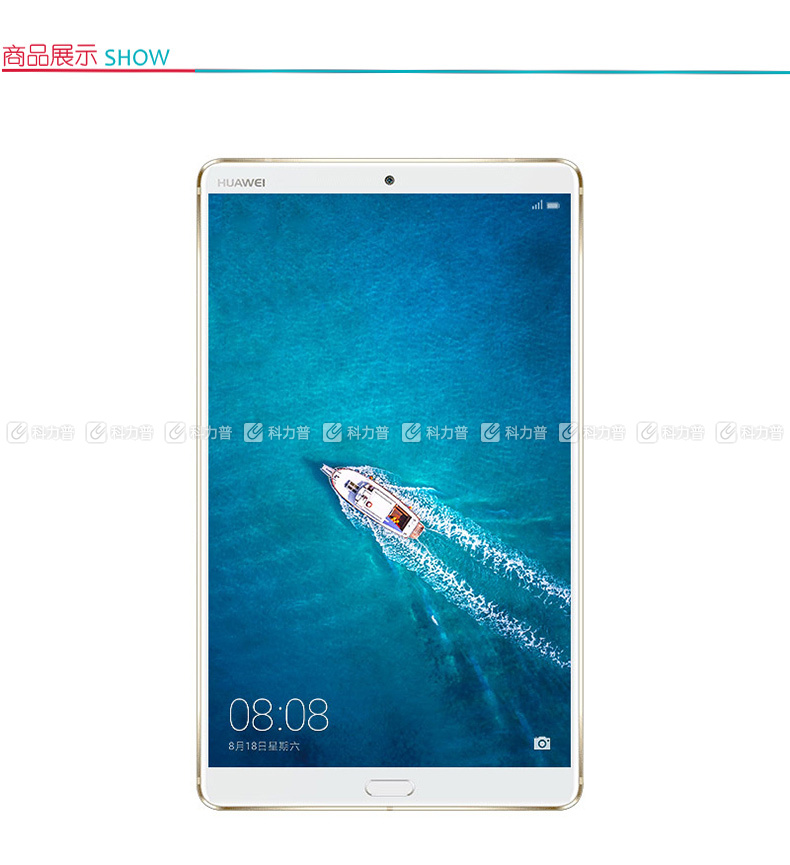华为huawei 平板电脑 m5 8.4英寸 4g内存 64g存储 全网通版 (深空灰)