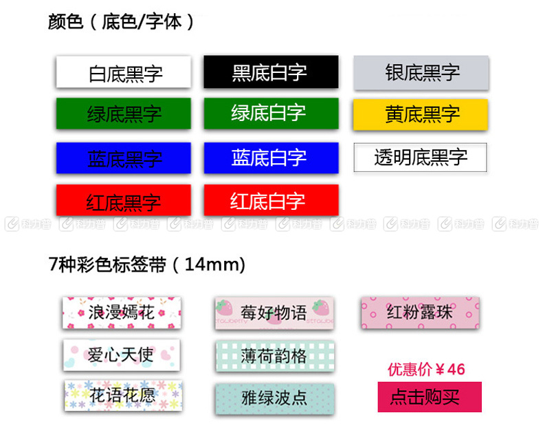 威码 VariMark 标签机色带 18MGW 18mm (绿底/白字) 覆膜聚酯标签带 