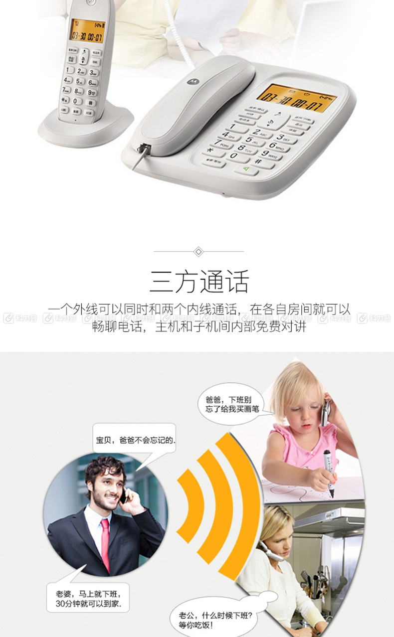 摩托罗拉 MOTOROLA 数字无绳电话机座机子母机 CL102C (黑色) 中文显示免提套装办公家用一拖二固定无线座机