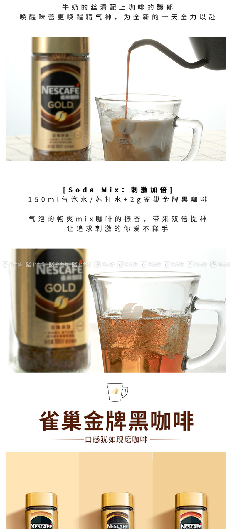 雀巢 Nestle 速溶咖啡 100g/瓶  12瓶/箱 (法式烘焙精选)(金色瓶12瓶/箱)