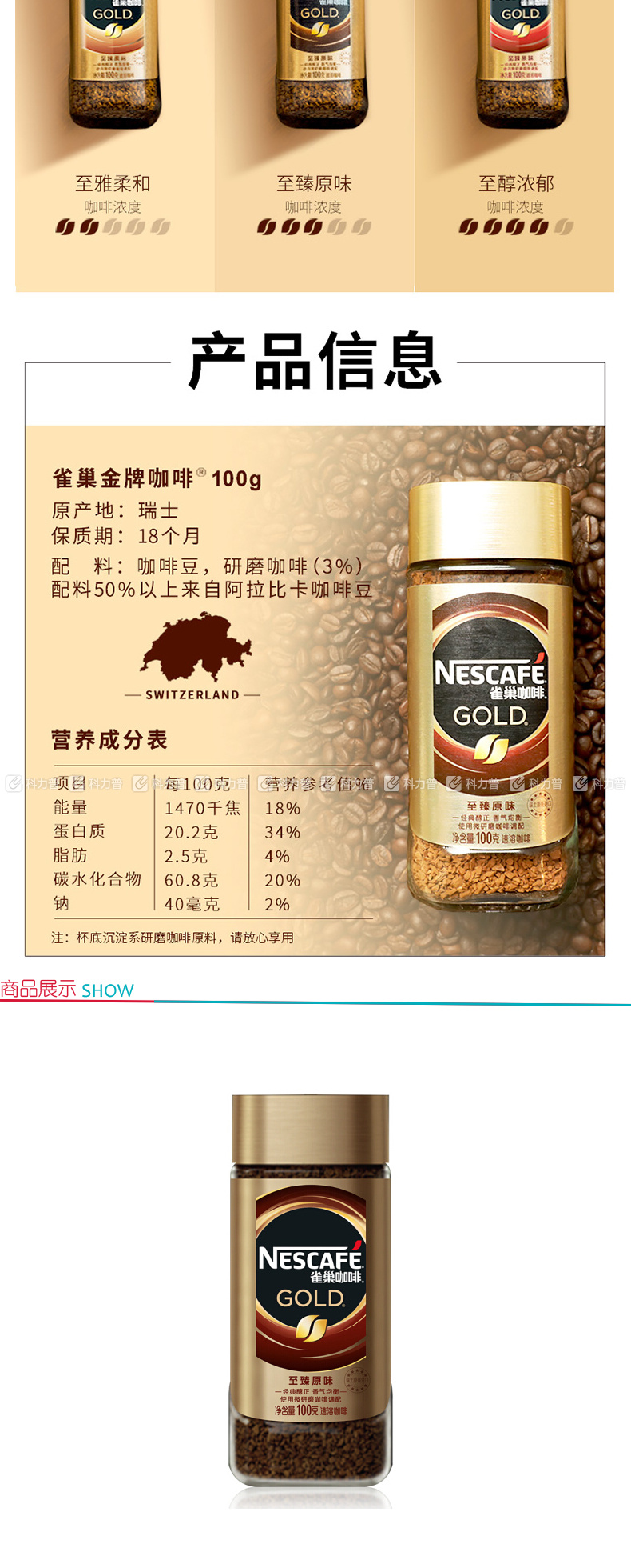 雀巢 Nestle 速溶咖啡 100g/瓶  12瓶/箱 (法式烘焙精选)(金色瓶12瓶/箱)