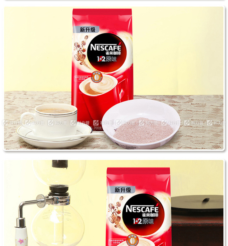 雀巢 Nestle 原味1+2速溶咖啡 700g/袋  12袋/箱