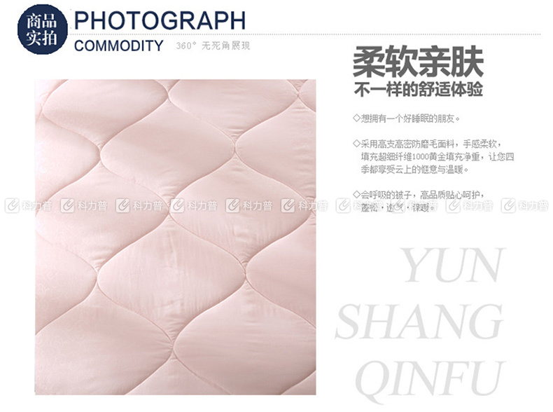 罗莱 LUOLAI LOVO 云尚亲肤被 VQF2010-1 