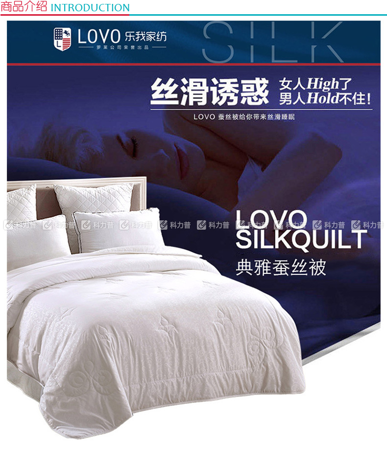 罗莱 LUOLAI LOVO 典雅蚕丝被 VQS2007-5 