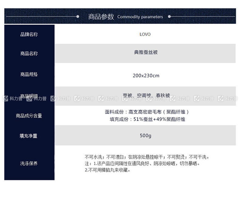 罗莱 LUOLAI LOVO 典雅蚕丝被 VQS2007-5 