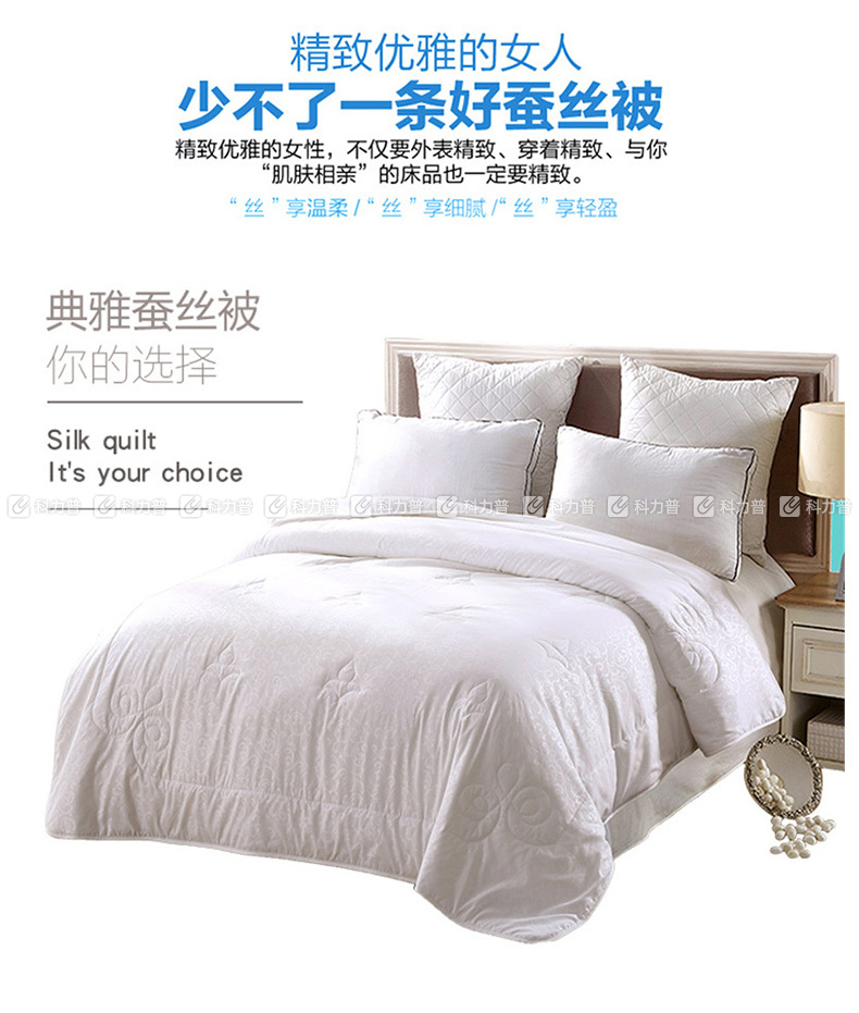 罗莱 LUOLAI LOVO 典雅蚕丝被 VQS2007-5 