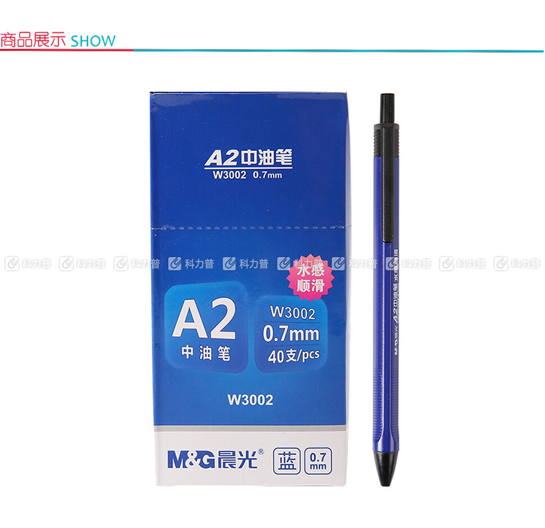 晨光 M＆G 中油圆珠笔 ABPW3002 0.7mm (蓝色)