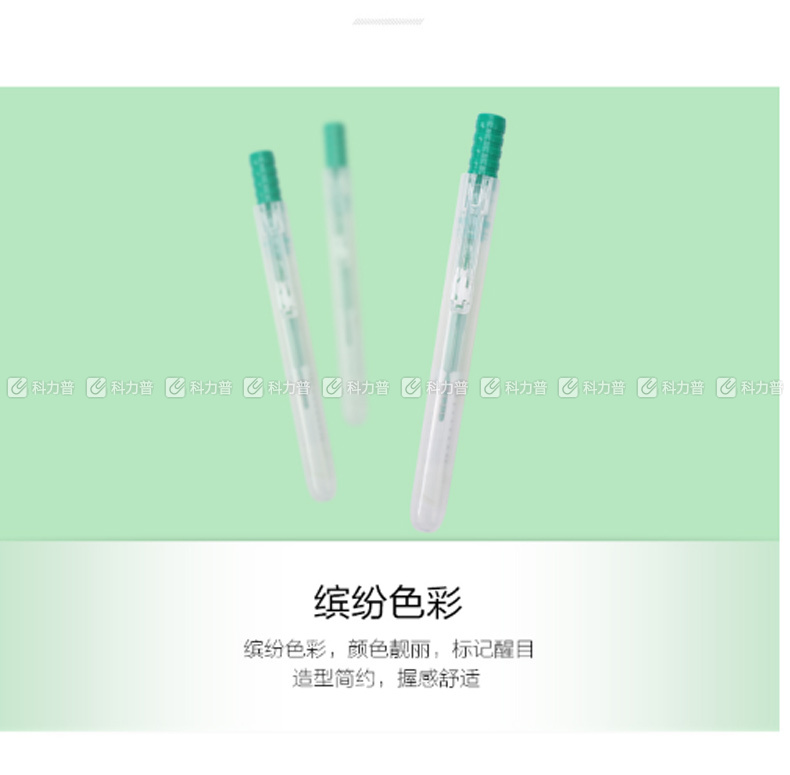 晨光 M＆G 单头按动荧光笔 AHM27301 (绿色)