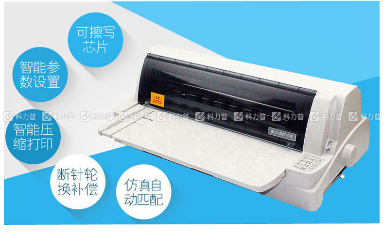 富士通 FUJITSU 136列平推票据打印机 DPK900 (24针 最大打印厚度:0.65mm) 富士通 FUJITSU 136列平推票据打印机 DPK900 (24针 最大打印厚度:0.65mm)