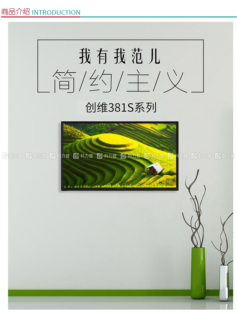 创维 Skyworth 40英寸高清商用电视 40E381S 底座、普通挂架二选一(含标准安装);特殊墙体、墙面、配件及安装费,请询客服 创维 Skyworth 40英寸高清商用电视 40E381S 底座、普通挂架二选一(含标准安装);特殊墙体、墙面、配件及安装费,请询客服