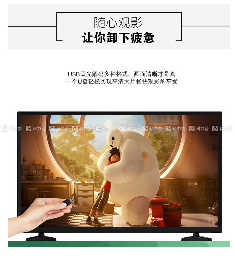 创维 Skyworth 40英寸高清商用电视 40E381S 底座、普通挂架二选一(含标准安装);特殊墙体、墙面、配件及安装费,请询客服 创维 Skyworth 40英寸高清商用电视 40E381S 底座、普通挂架二选一(含标准安装);特殊墙体、墙面、配件及安装费,请询客服