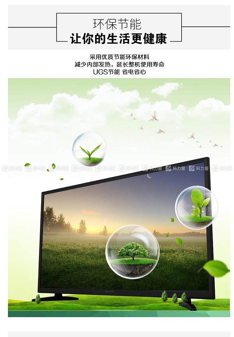 创维 Skyworth 40英寸高清商用电视 40E381S 底座、普通挂架二选一(含标准安装);特殊墙体、墙面、配件及安装费,请询客服 创维 Skyworth 40英寸高清商用电视 40E381S 底座、普通挂架二选一(含标准安装);特殊墙体、墙面、配件及安装费,请询客服