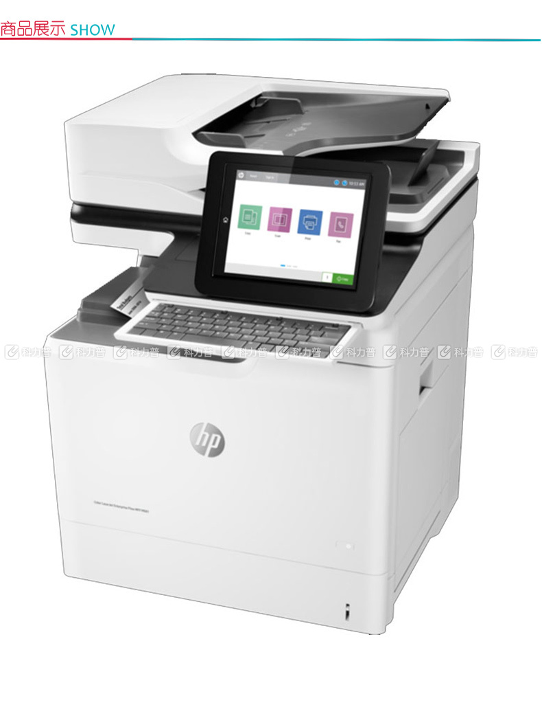 惠普 HP A4彩色激光高速数码多功能一体机 Color LaserJet Enterprise M681dh （打印 复印 扫描）