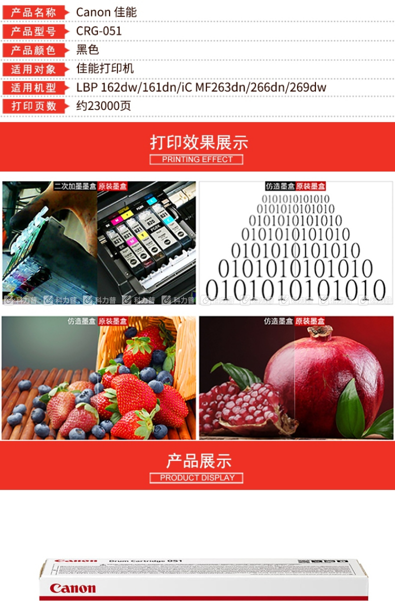 佳能 Canon 感光鼓 Drum CRG 051 (黑色)