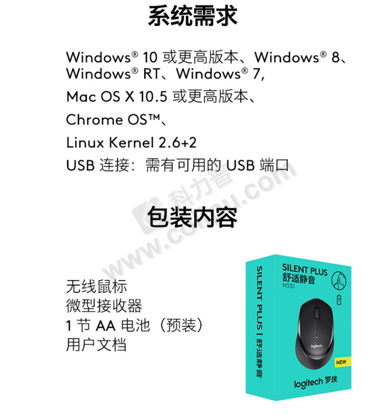 罗技logitech 无线静音鼠标 m330 (白色)