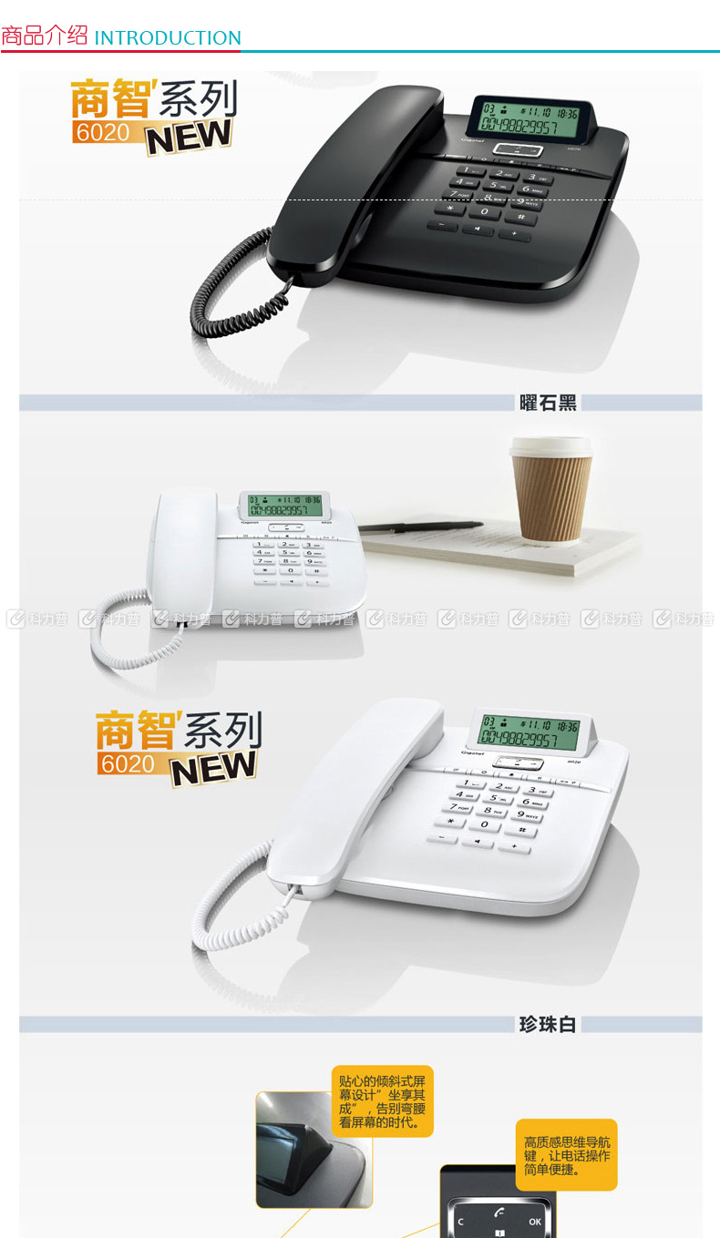 集怡嘉 办公座机家用电话机 6020 (黑色) 集怡嘉 办公座机家用电话机 6020 (黑色)