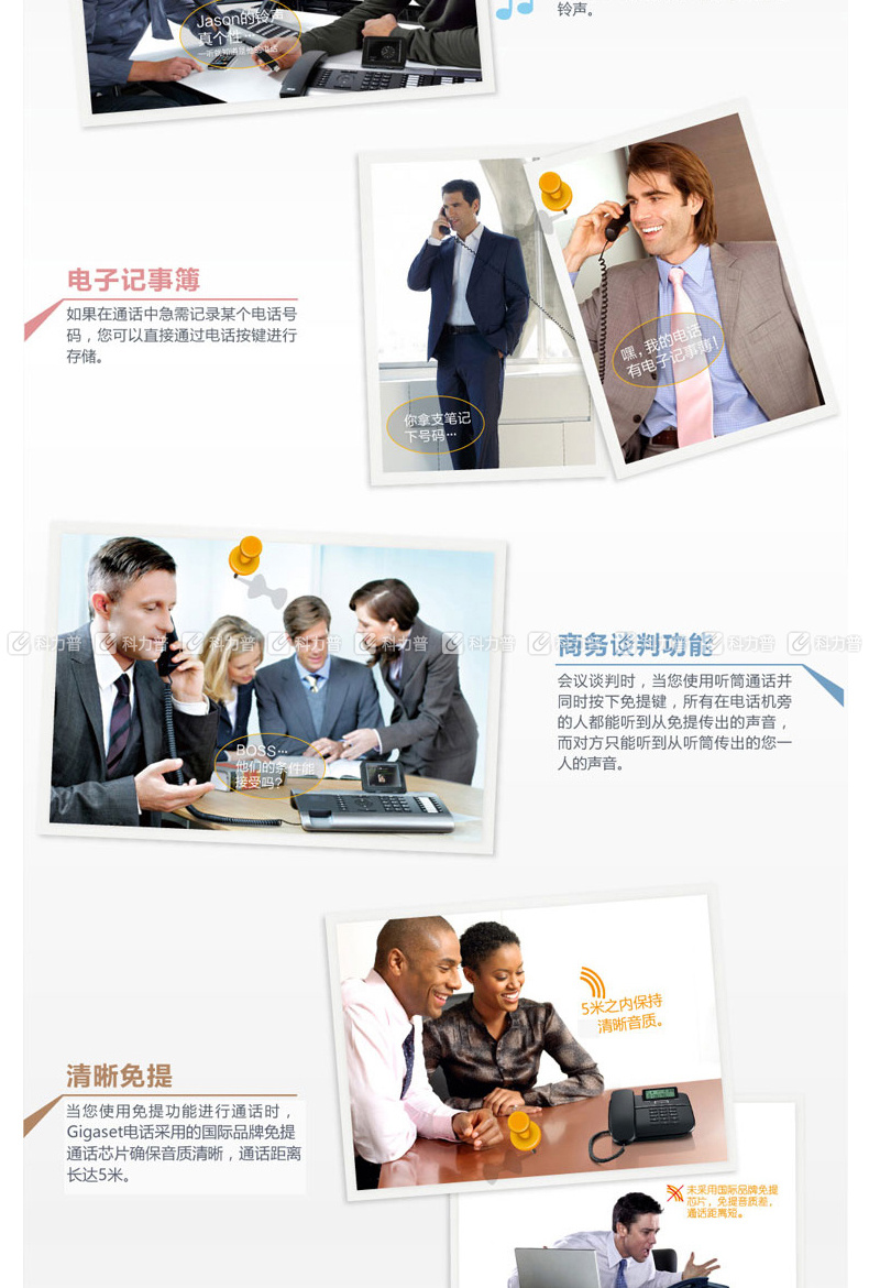 集怡嘉 办公座机家用电话机 6020 (黑色) 集怡嘉 办公座机家用电话机 6020 (黑色)