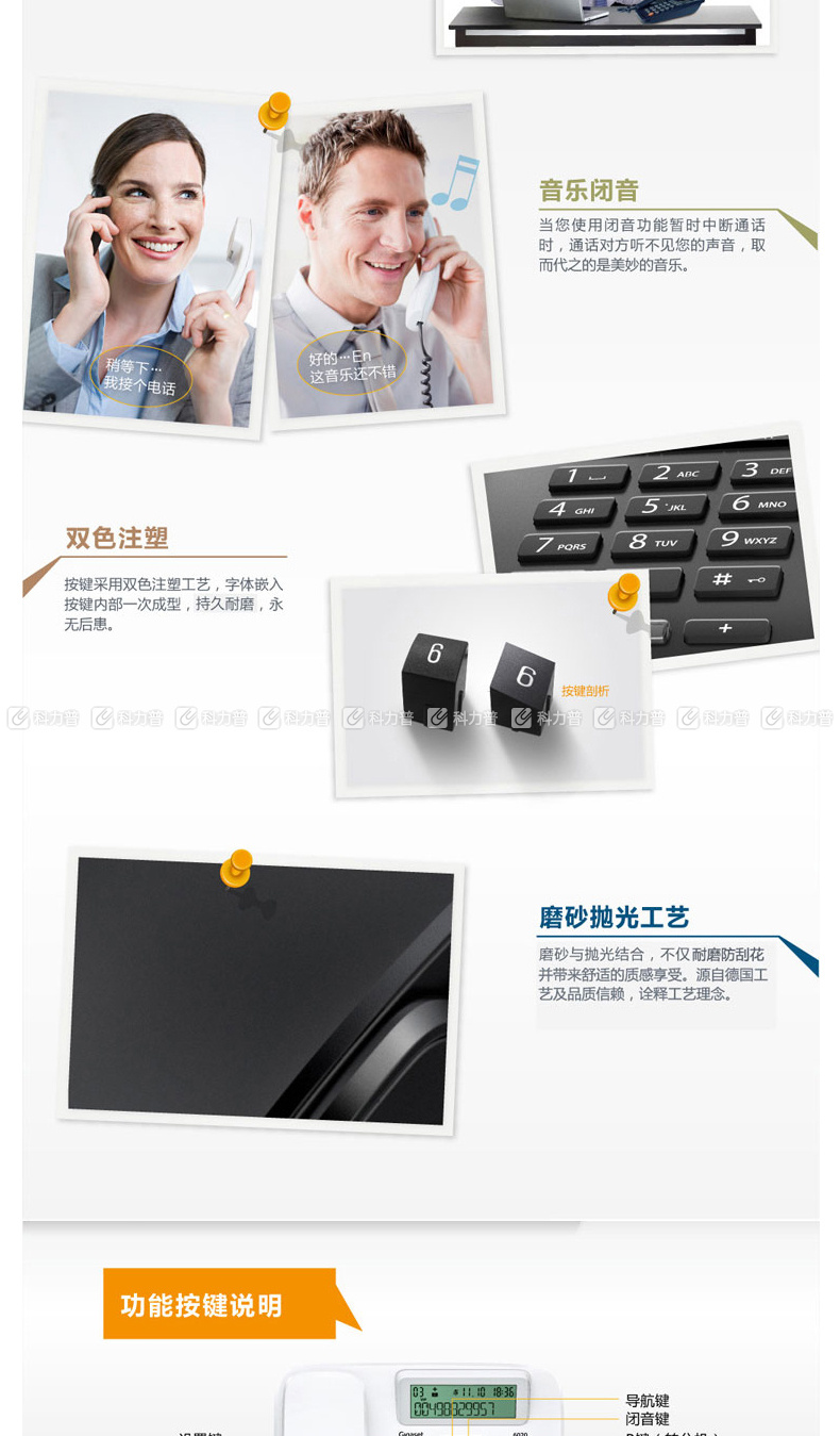 集怡嘉 办公座机家用电话机 6020 (黑色) 集怡嘉 办公座机家用电话机 6020 (黑色)